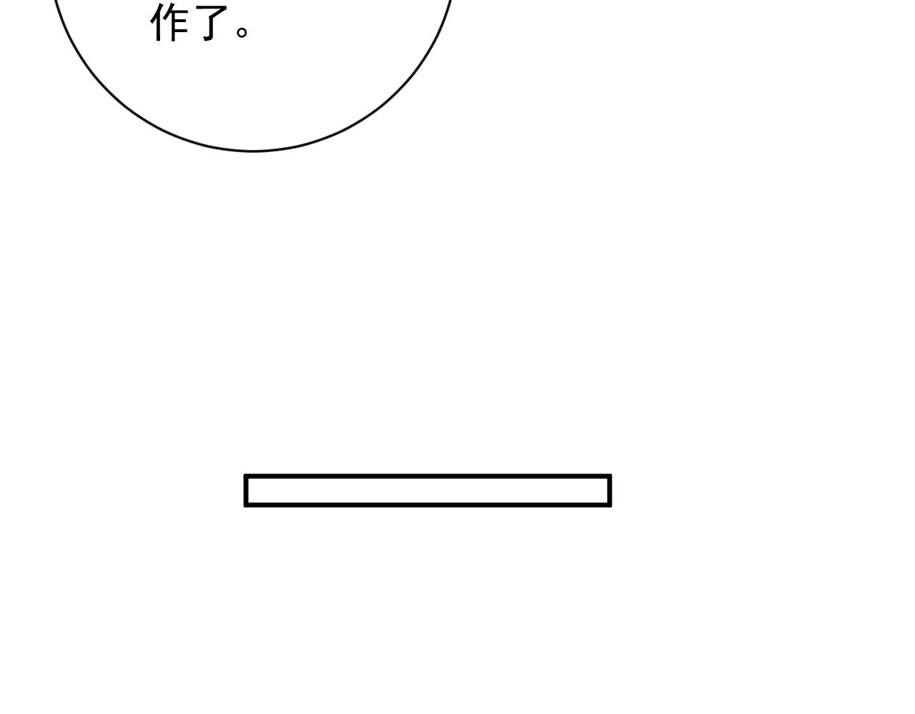 第65话 内战32