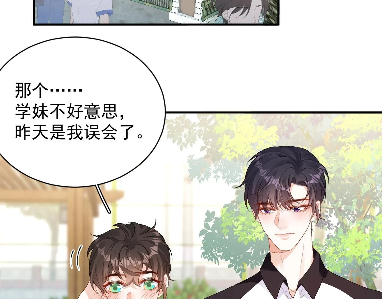 番外6 这人想怎样！22