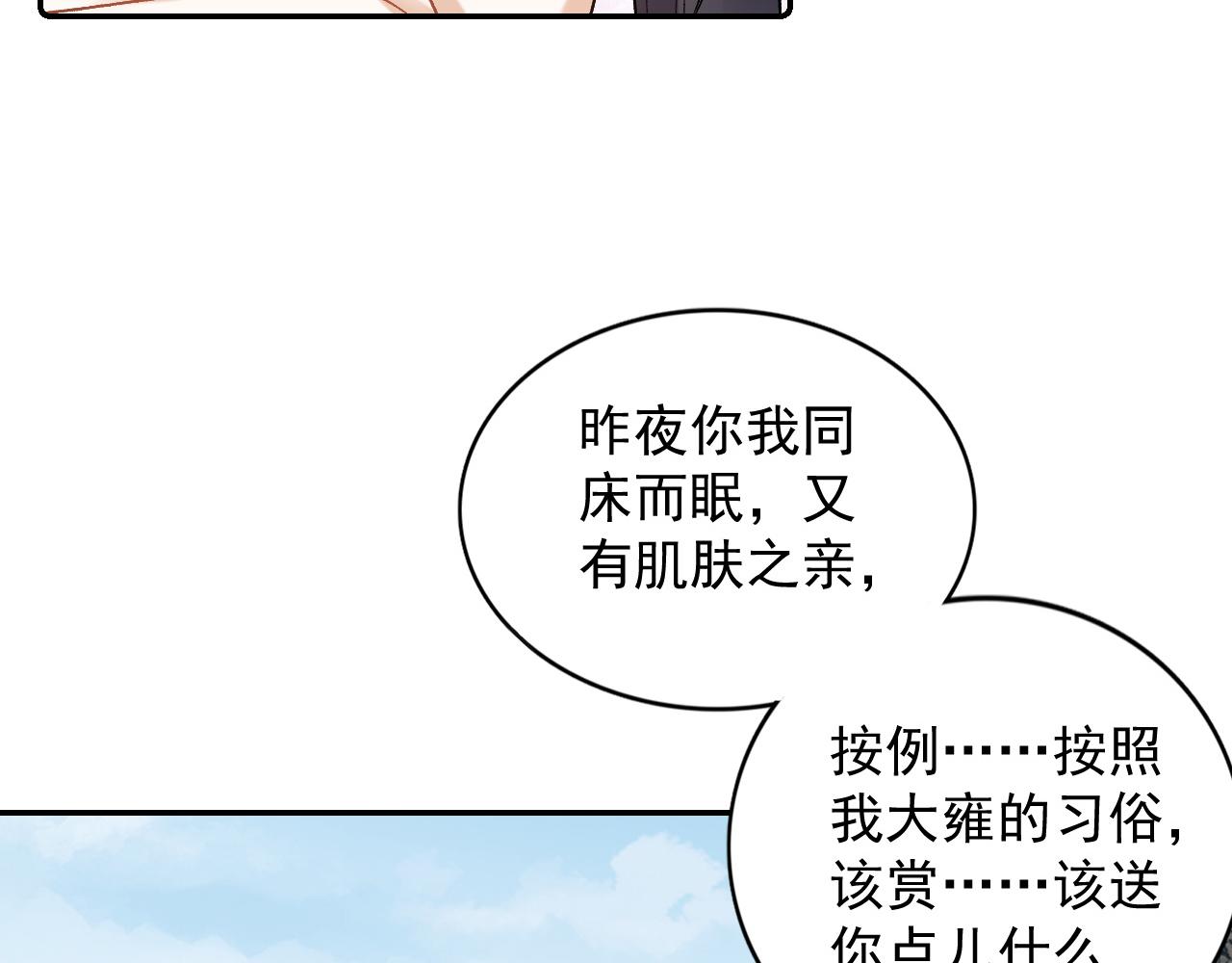 第27话 告白？！39