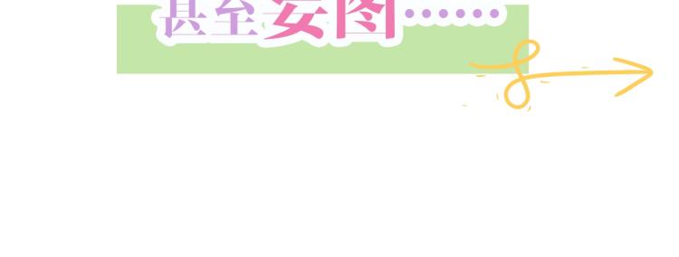 序章 我被皇上缠上了！26