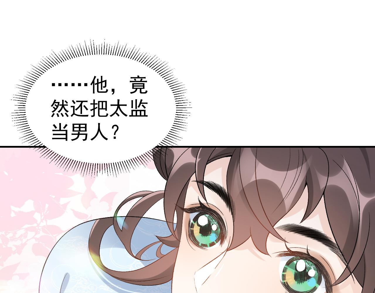第10话 对我温柔点63