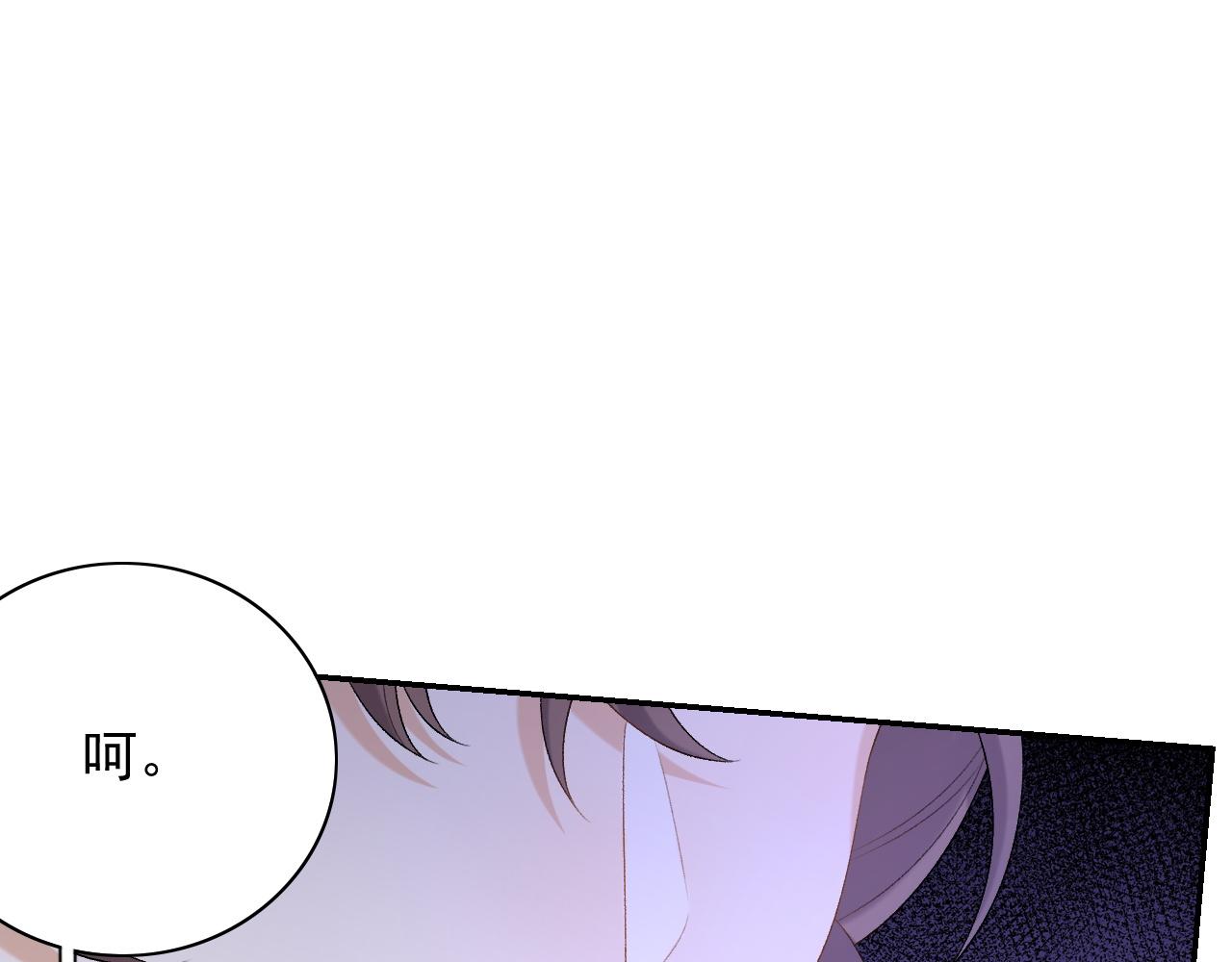 第46话 就是要撩他！106