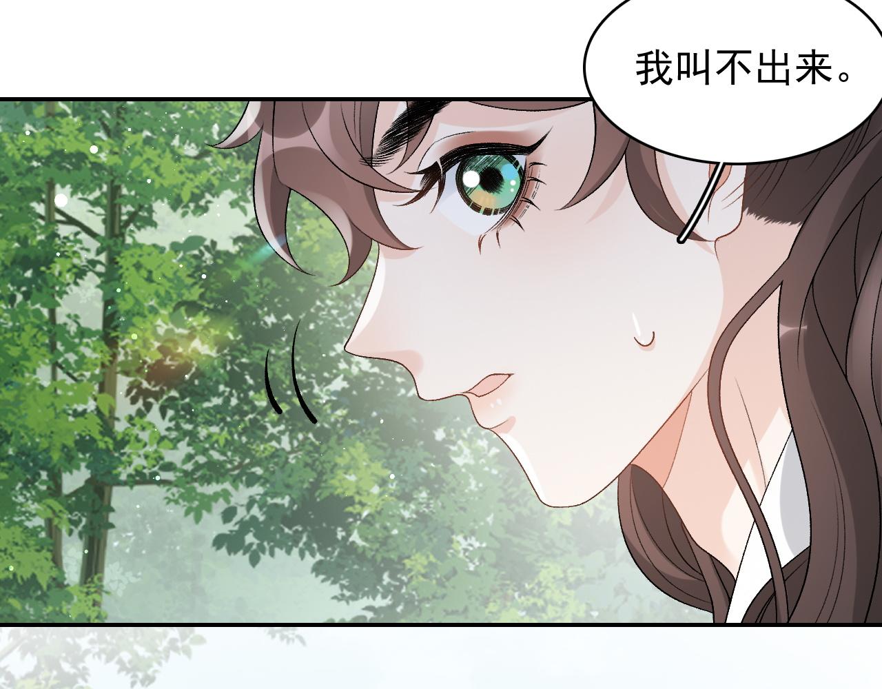 第18话 问问你的心21