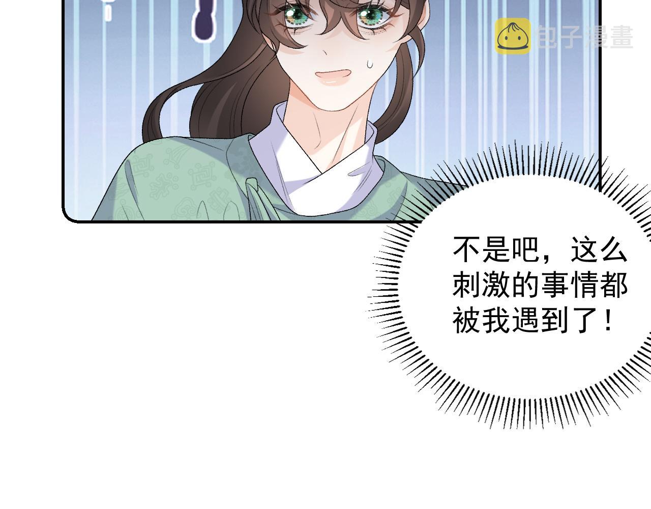 第30话 玉哥哥掉马了！50