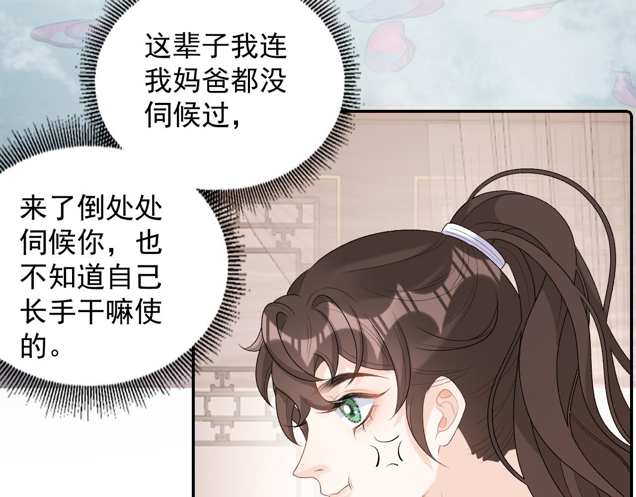第35话 他的唇74