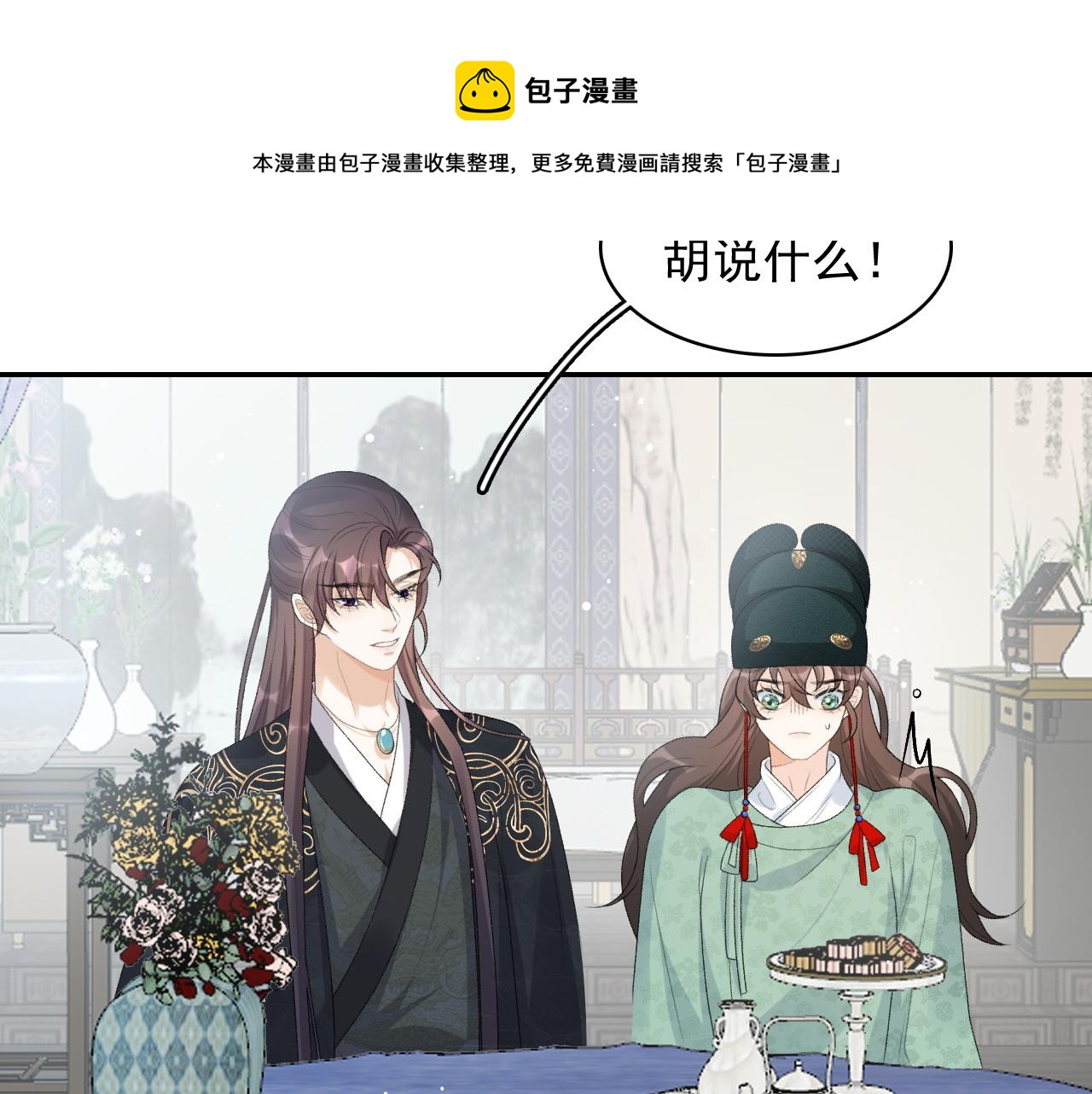 第35话 他的唇16