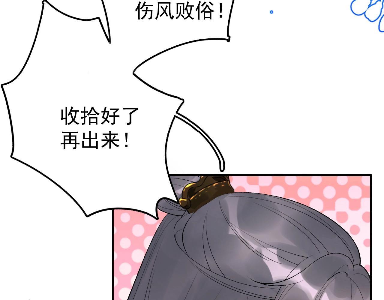 第8话 你离我太近了！17