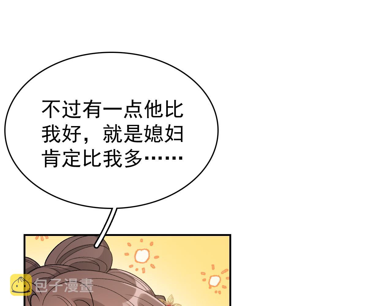第9话 他好可爱……58