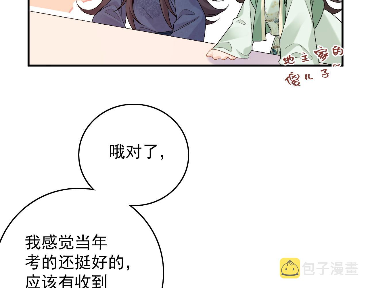 番外1 这是什么情况啊！66