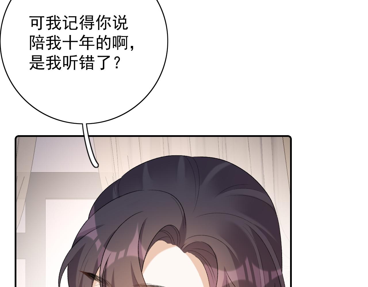 第45话 强势追妻47