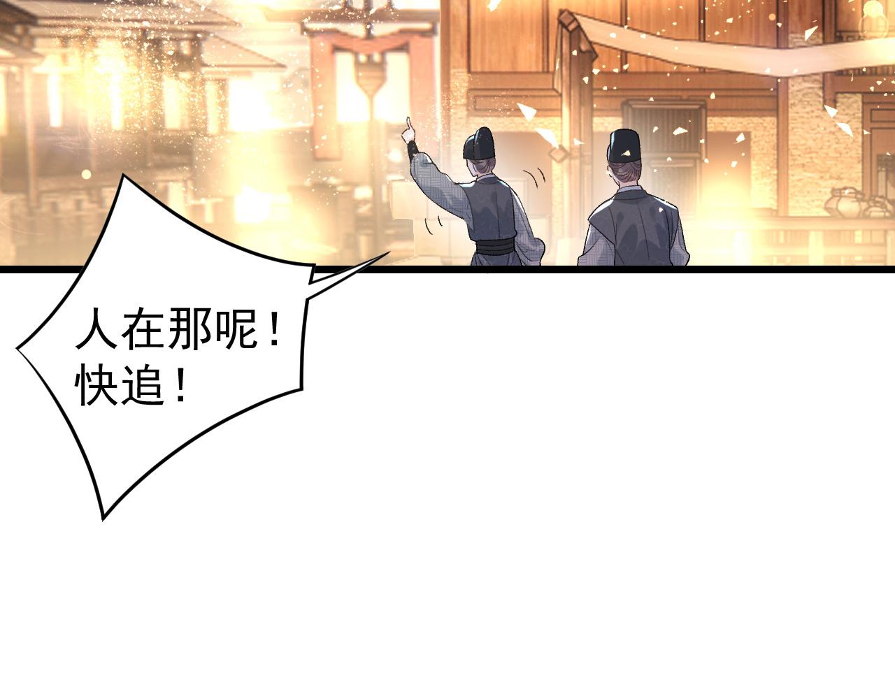 第13话 私奔到月球45