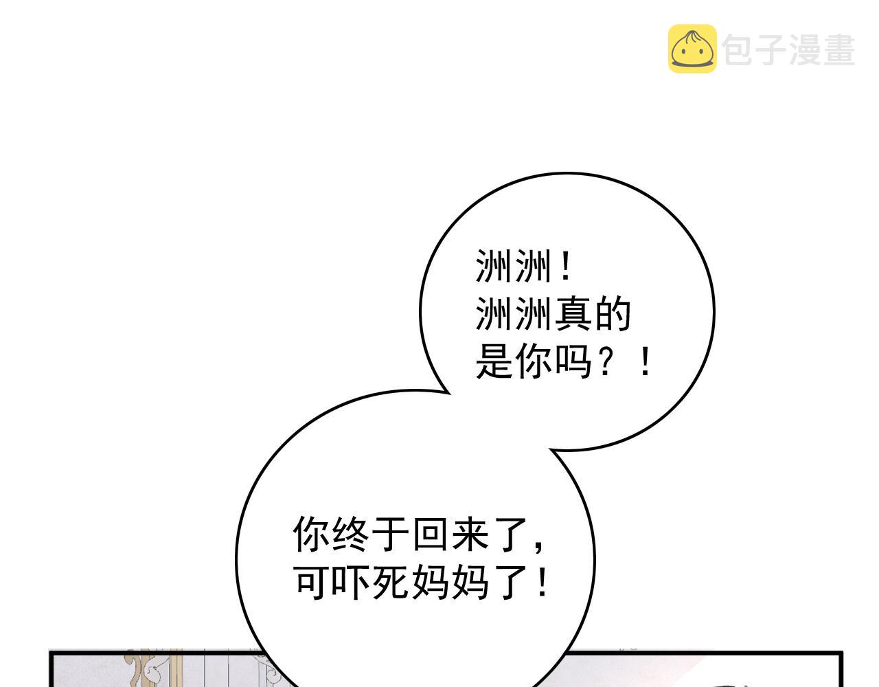 番外1 这是什么情况啊！41