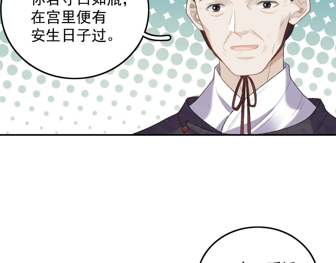 第31话 玉哥哥的帝王之术86