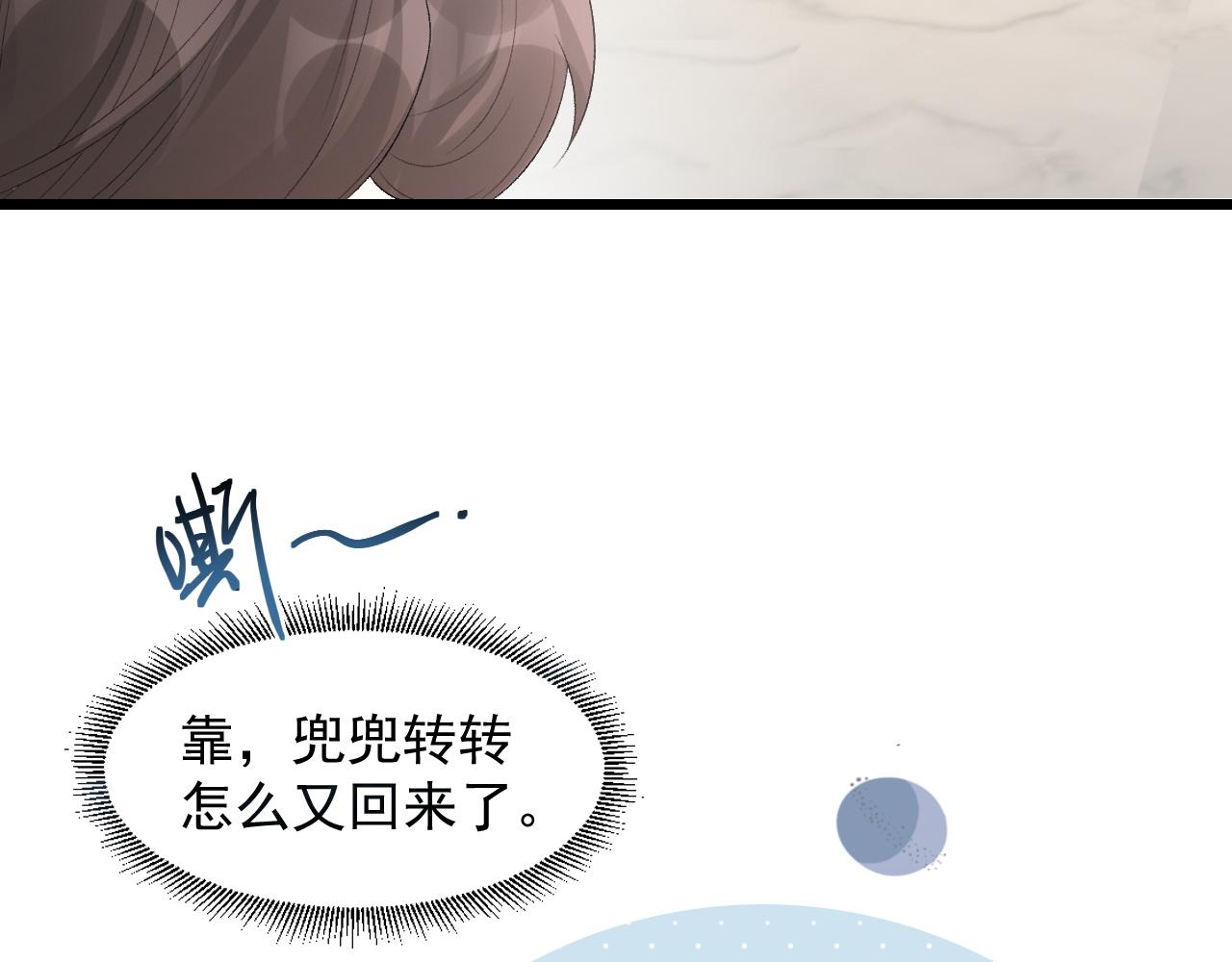 第29话 吓唬吓唬他33