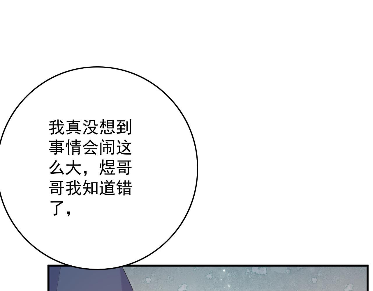 第53话我……不舒服77
