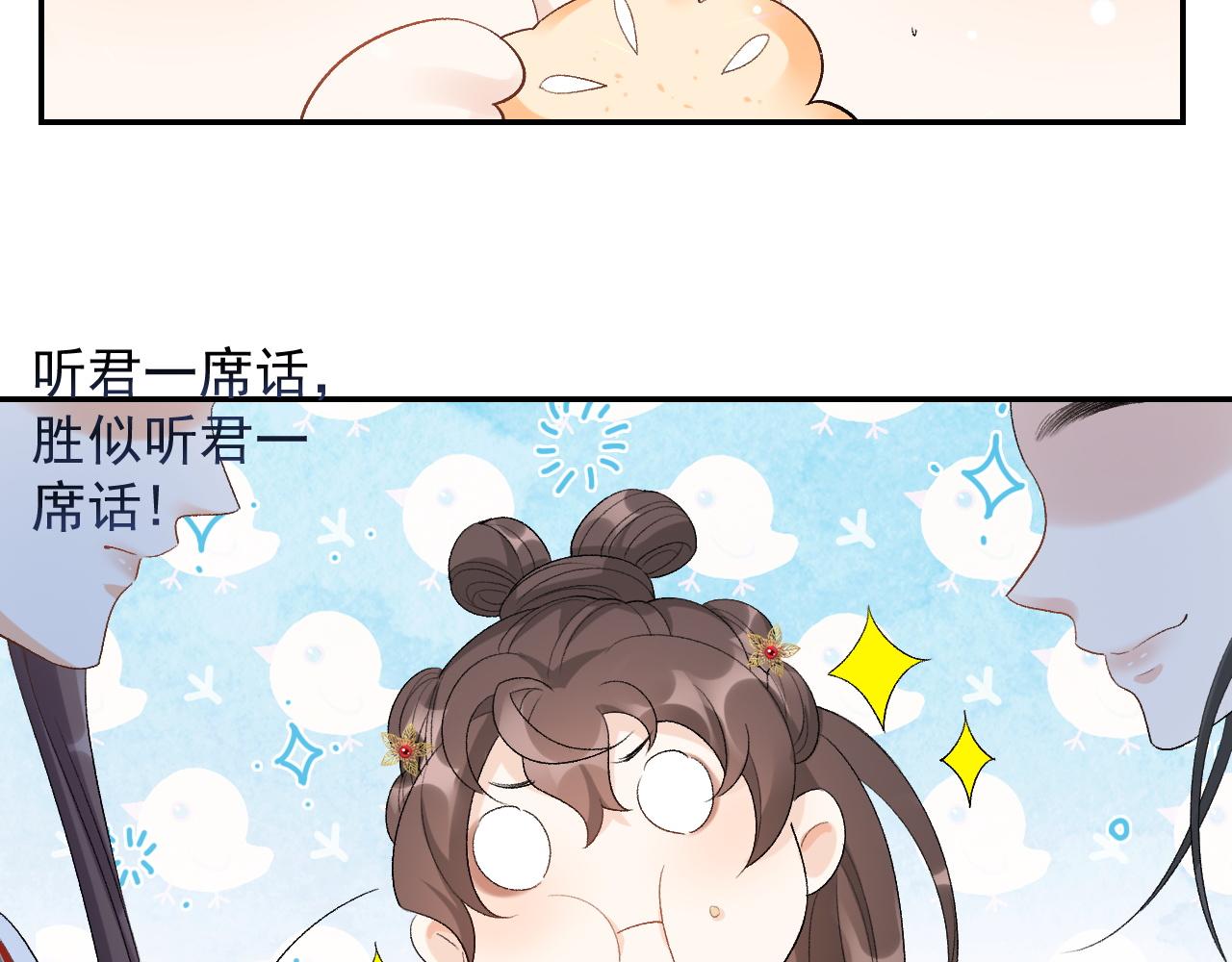 第15话 带你见家长11