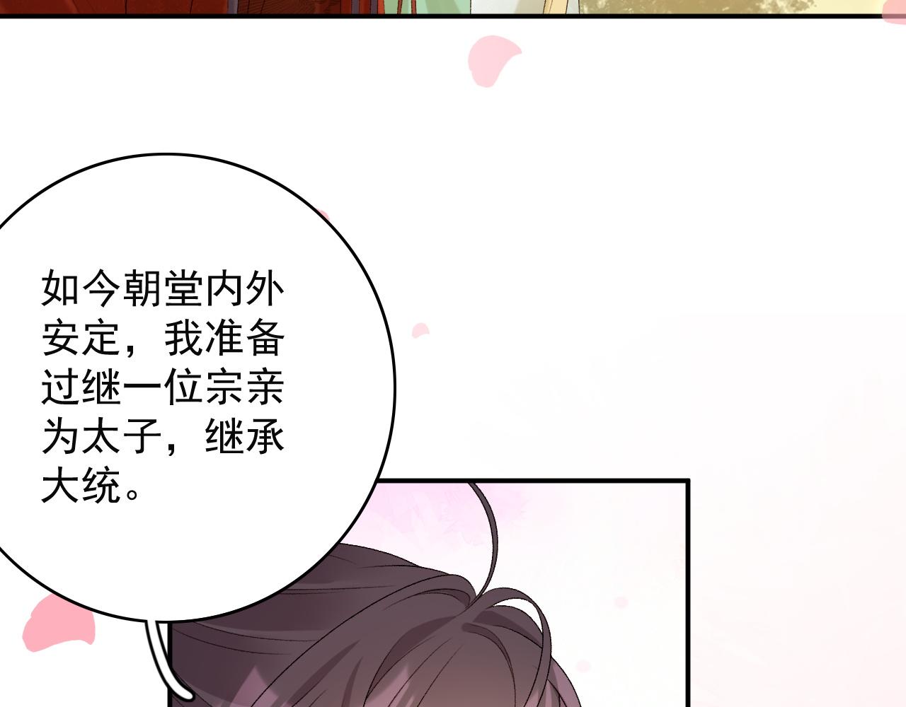 第68话 结婚啦~！30