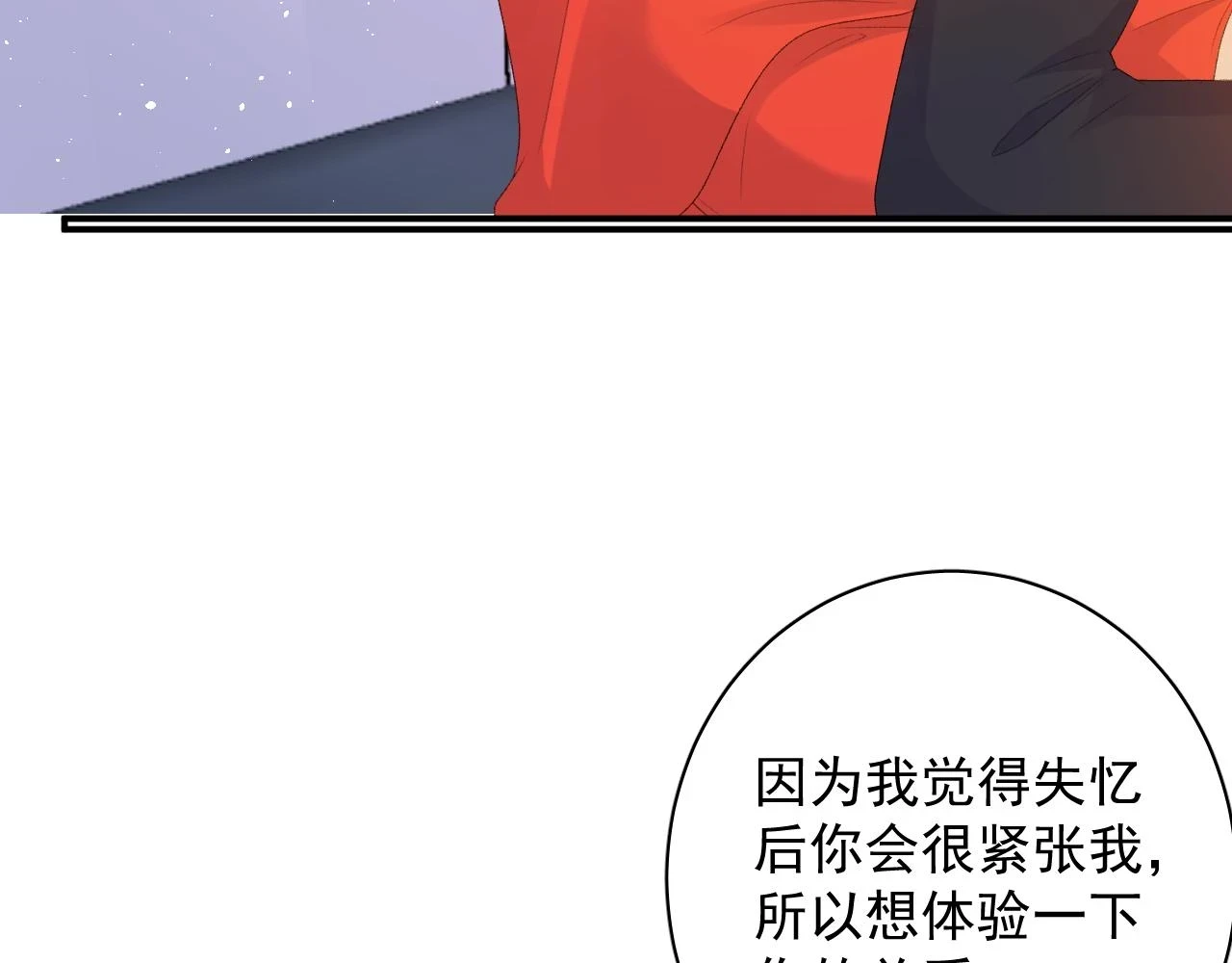 番外8 惩罚14