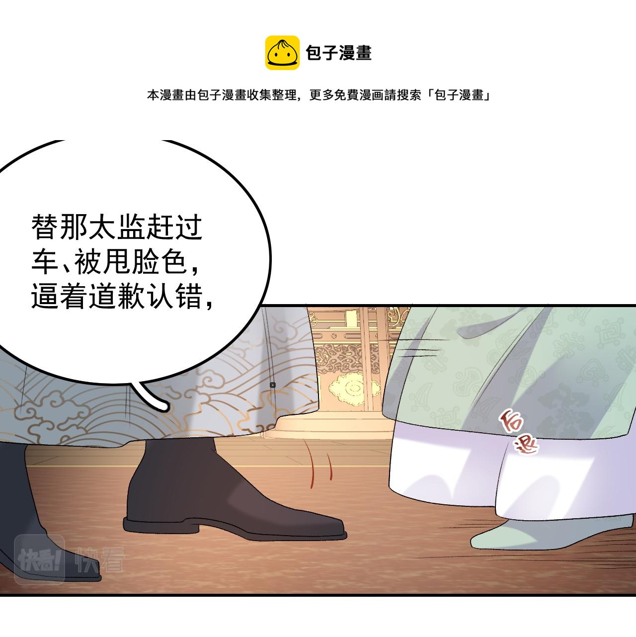 第31话 玉哥哥的帝王之术52