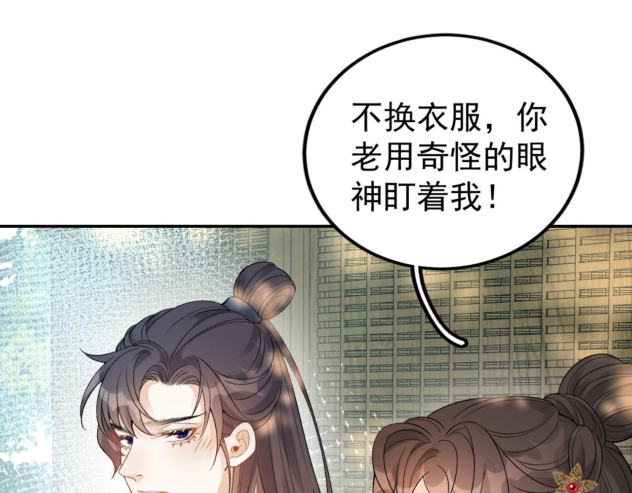 第11话 他是男宠？！41