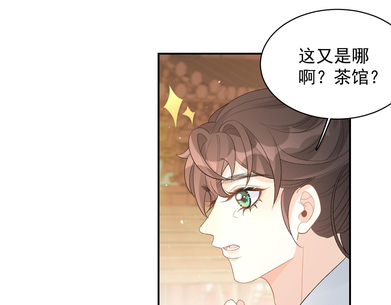第20话 共浴50