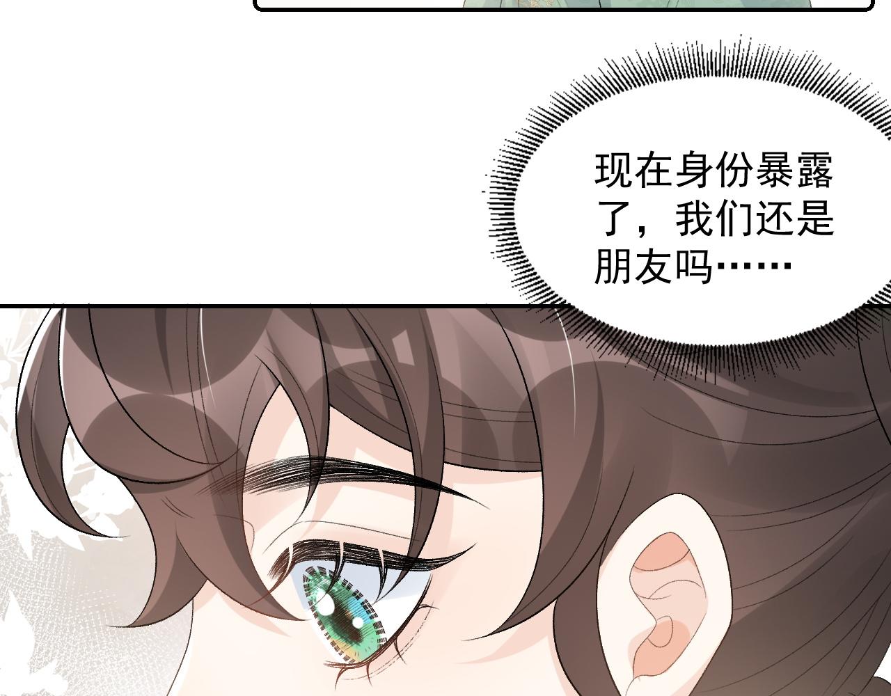 第31话 玉哥哥的帝王之术37