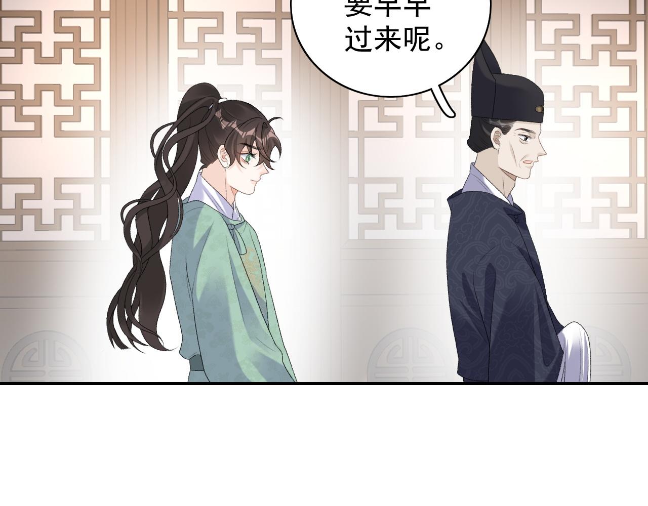 第34话 伴君如伴虎54