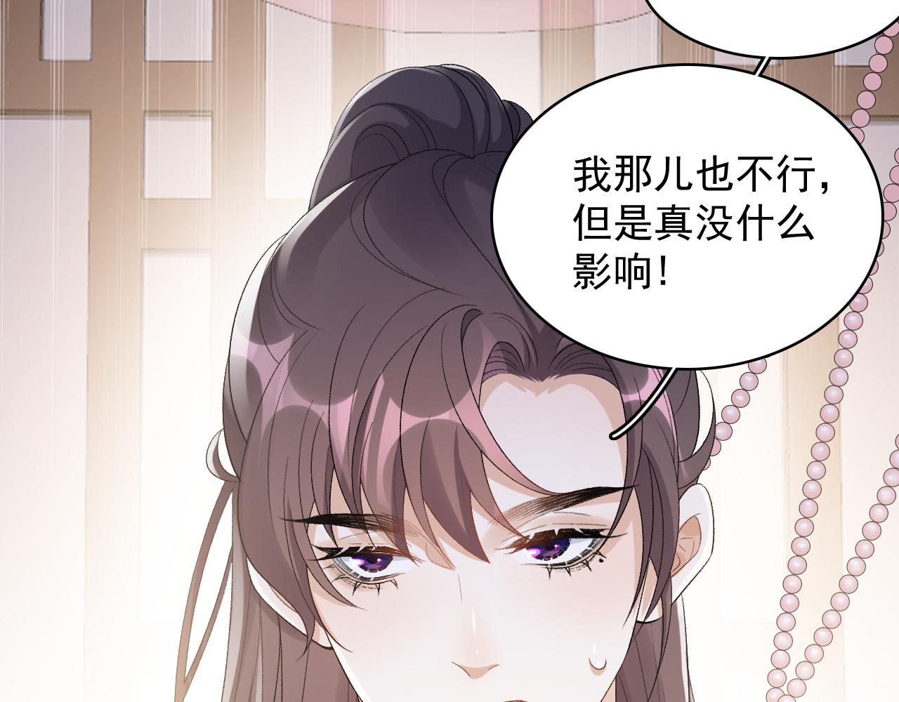 第23话 真·男宠76