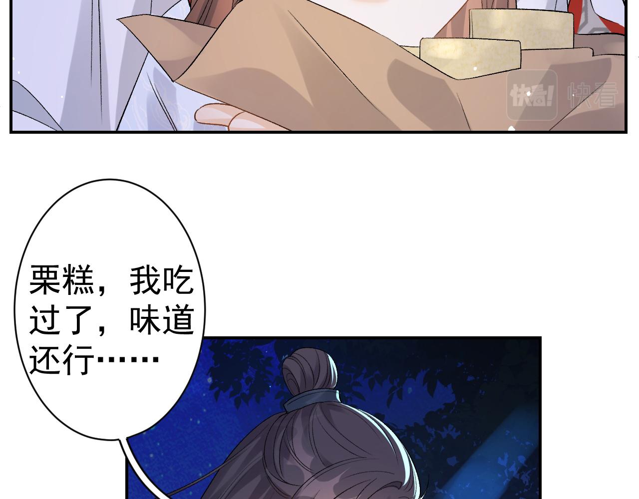 第13话 私奔到月球80