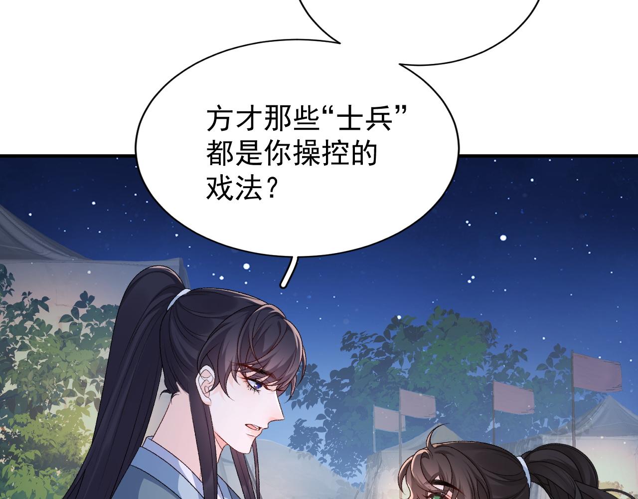 第66话 二宝献计12