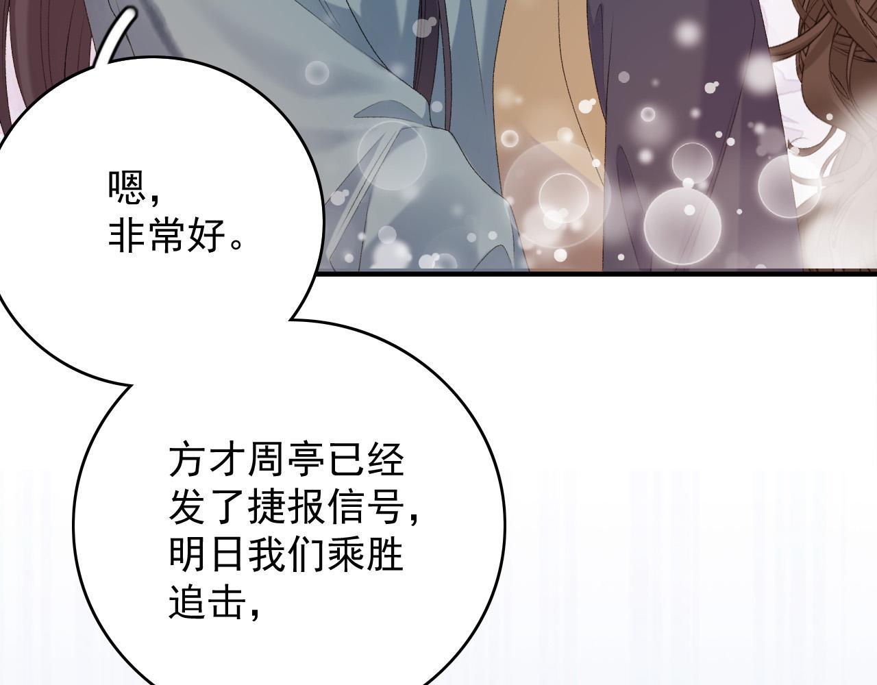 第66话 二宝献计50