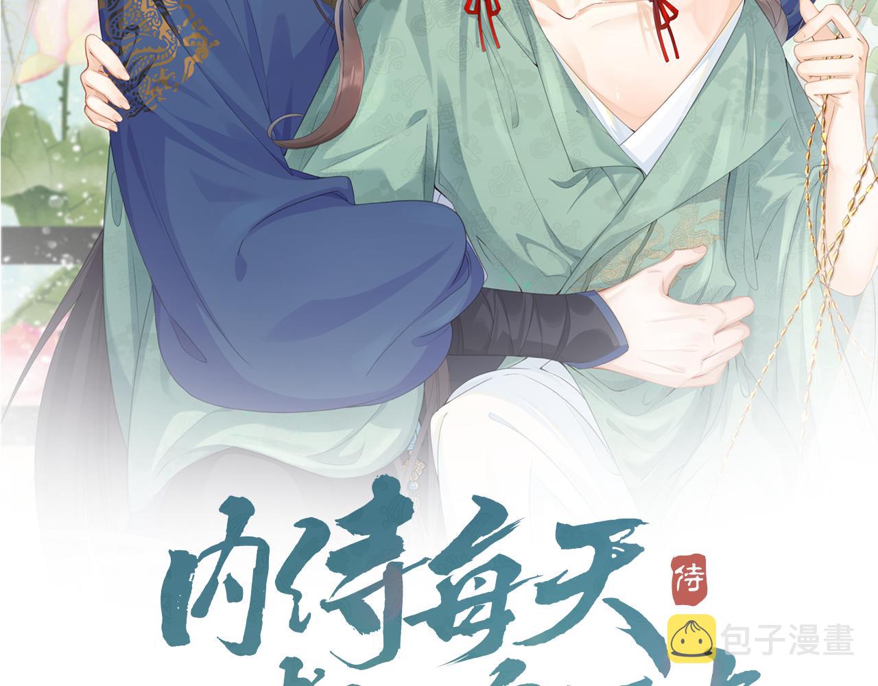 第37话 告白了！1