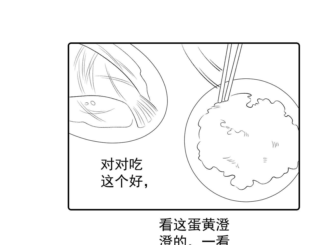 第26话 为你解药92