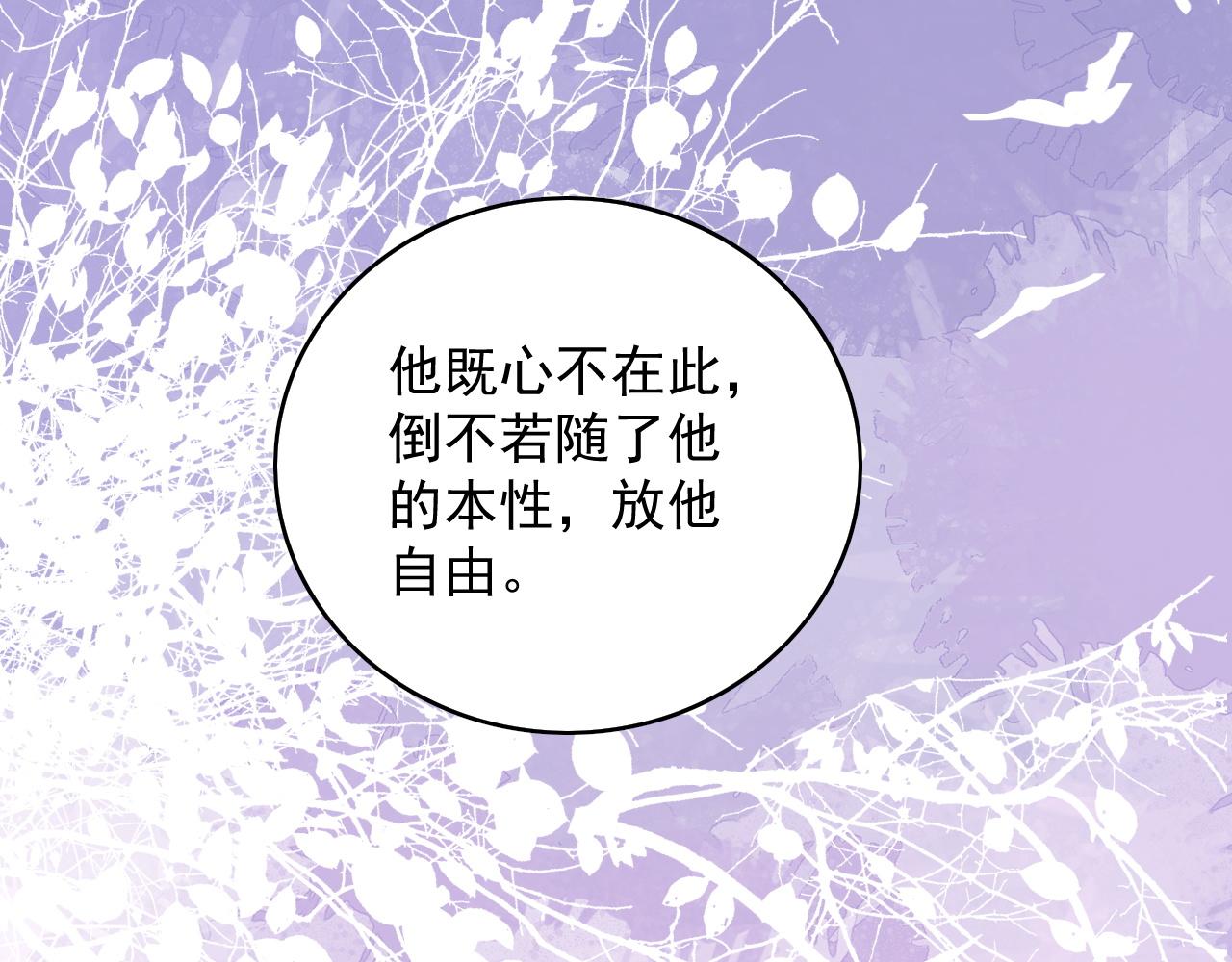 第38话 喜欢他什么？78