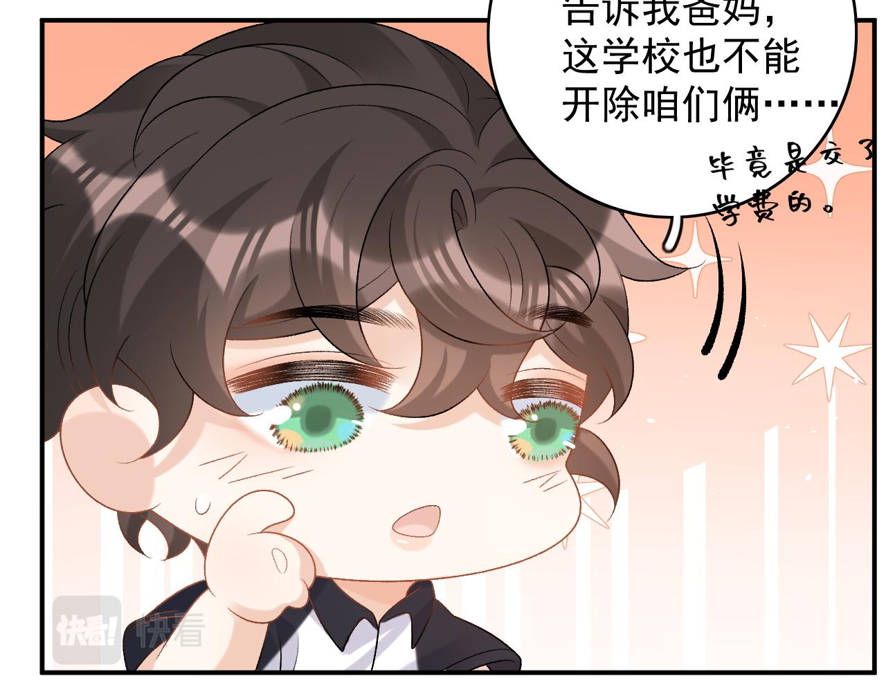 番外5 宣布主权45