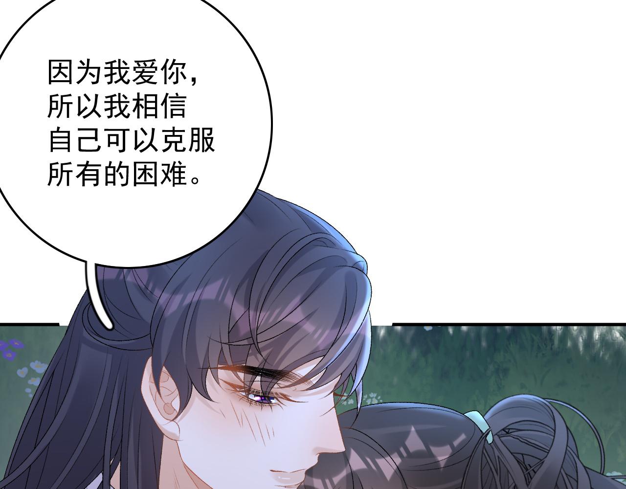 完结篇 跟我回家60