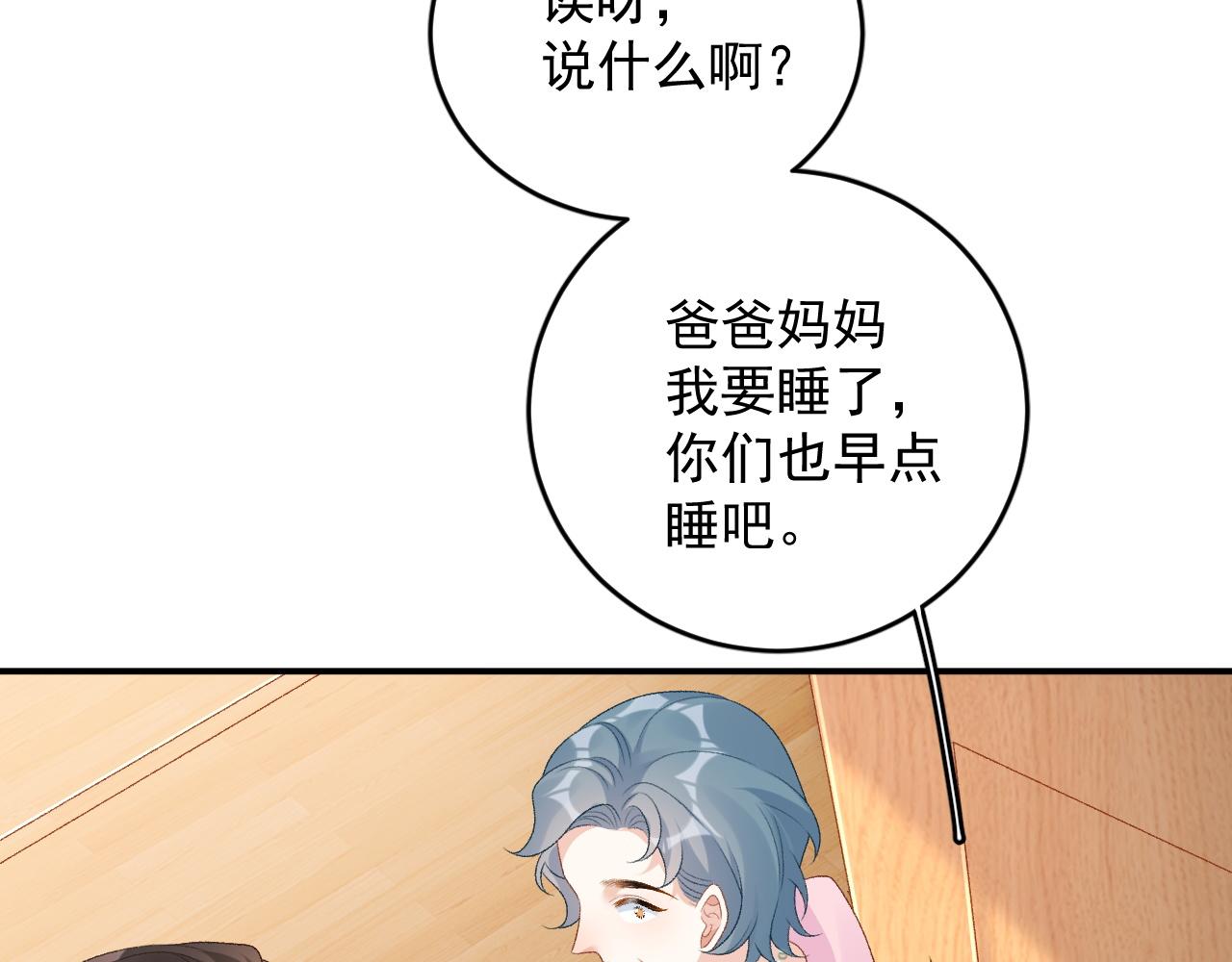 番外4 被他发现了！16