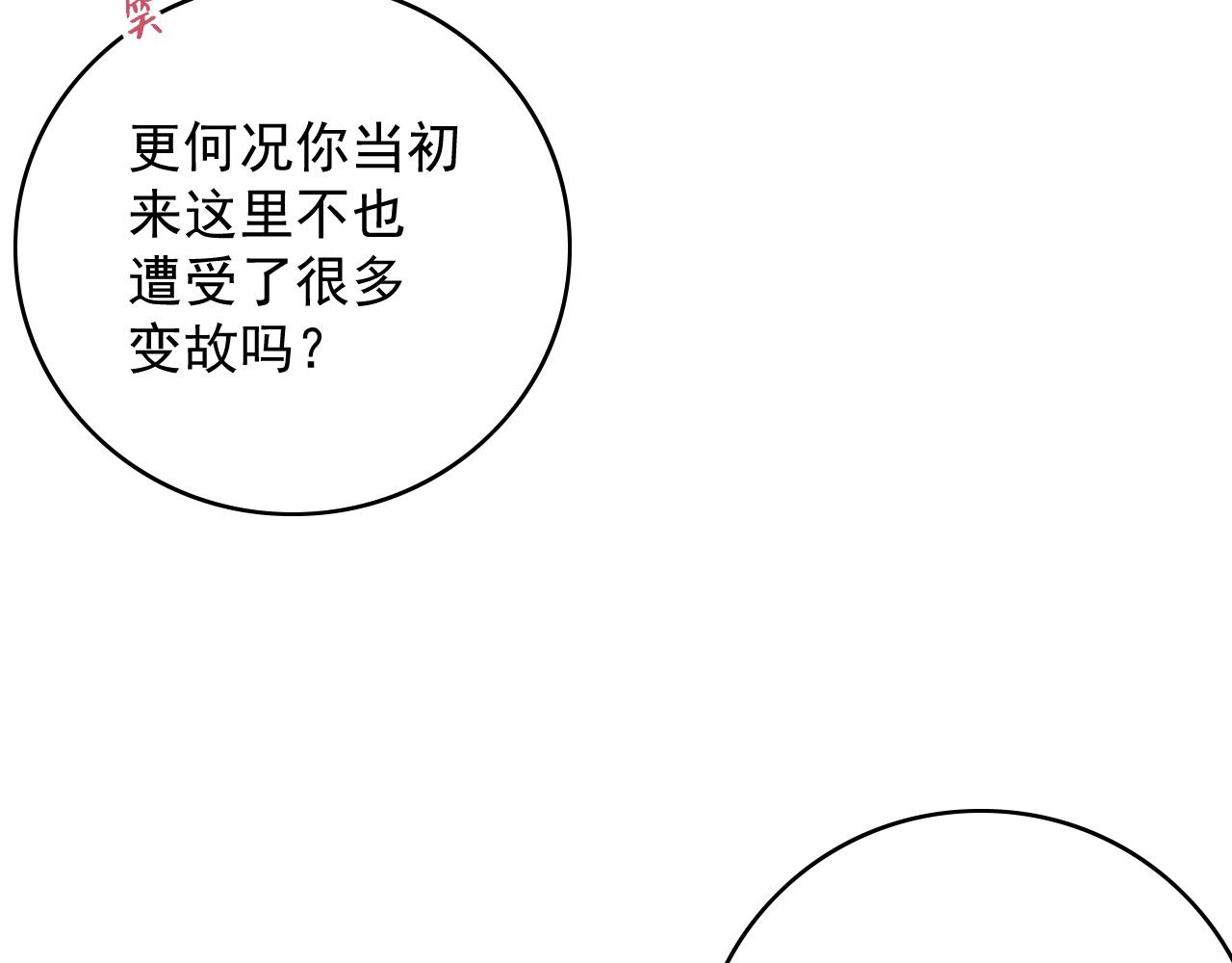 完结篇 跟我回家63