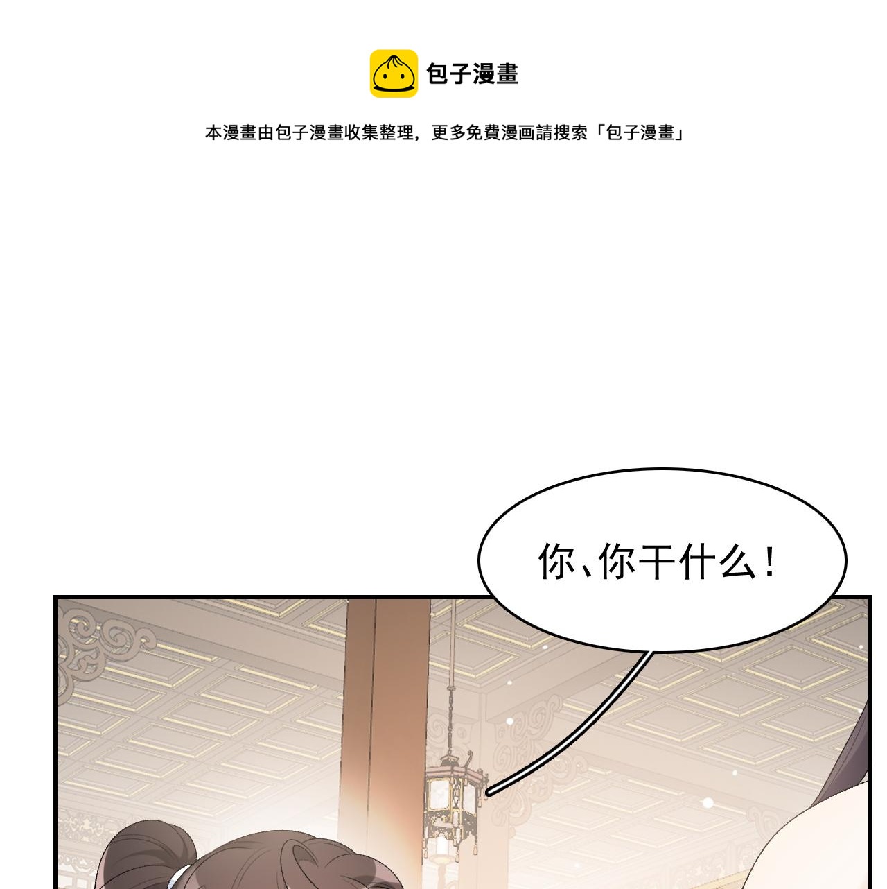 第36话 玩个游戏4