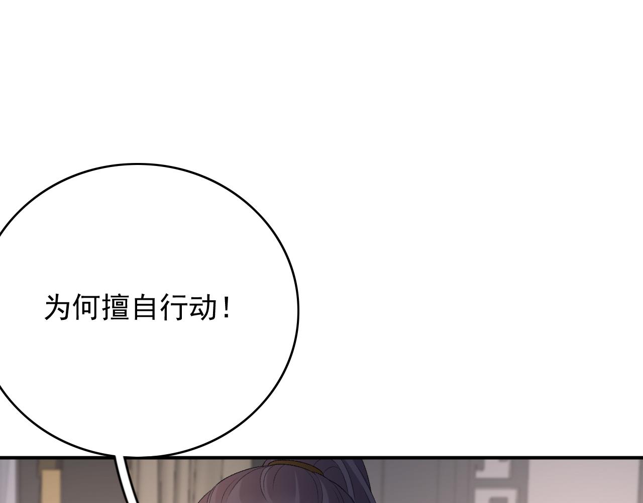 第53话我……不舒服74