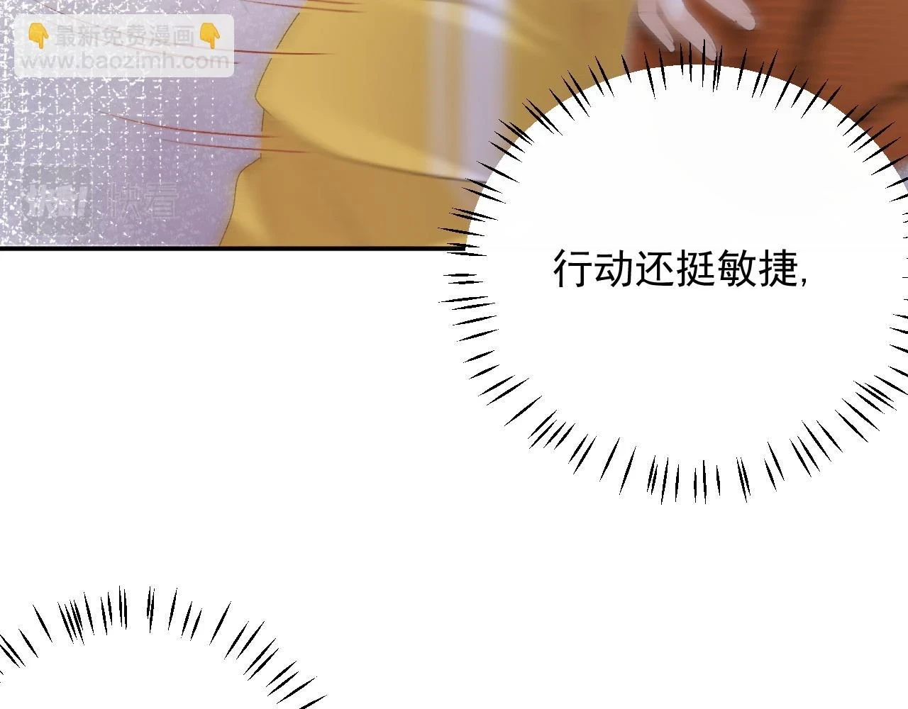 番外6 这人想怎样！45