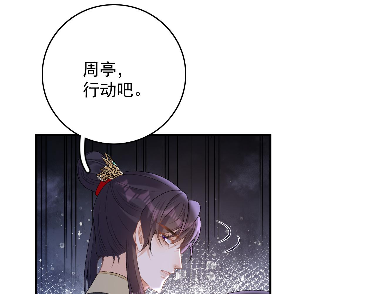 第63话 太后谋反59