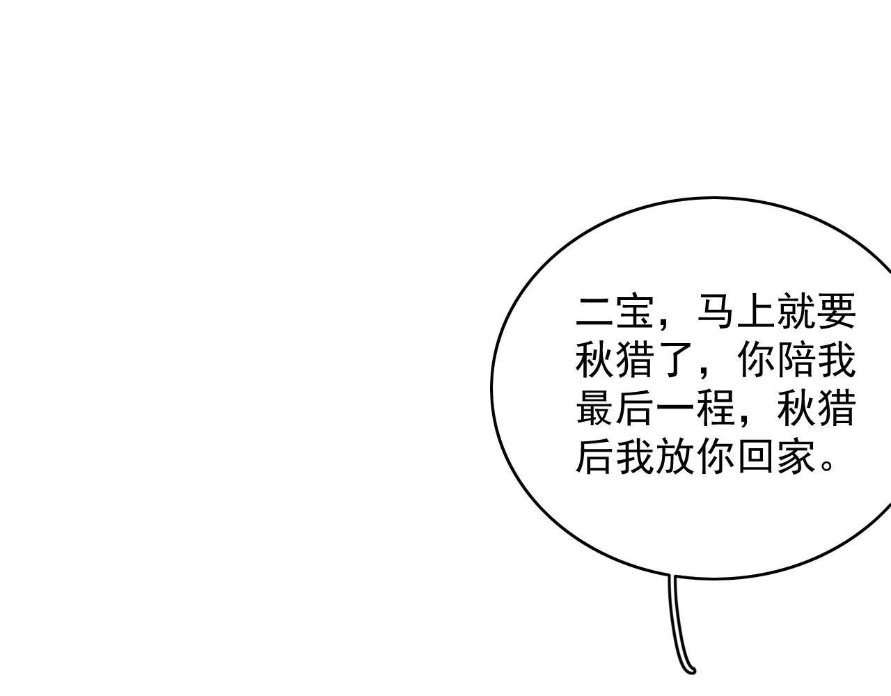第38话 喜欢他什么？91