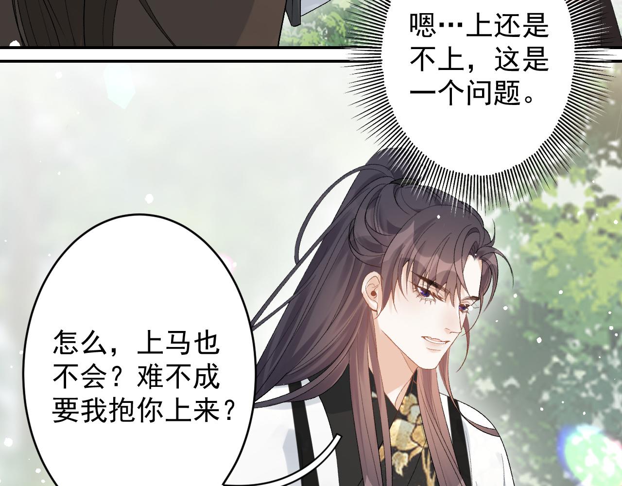 第18话 问问你的心85