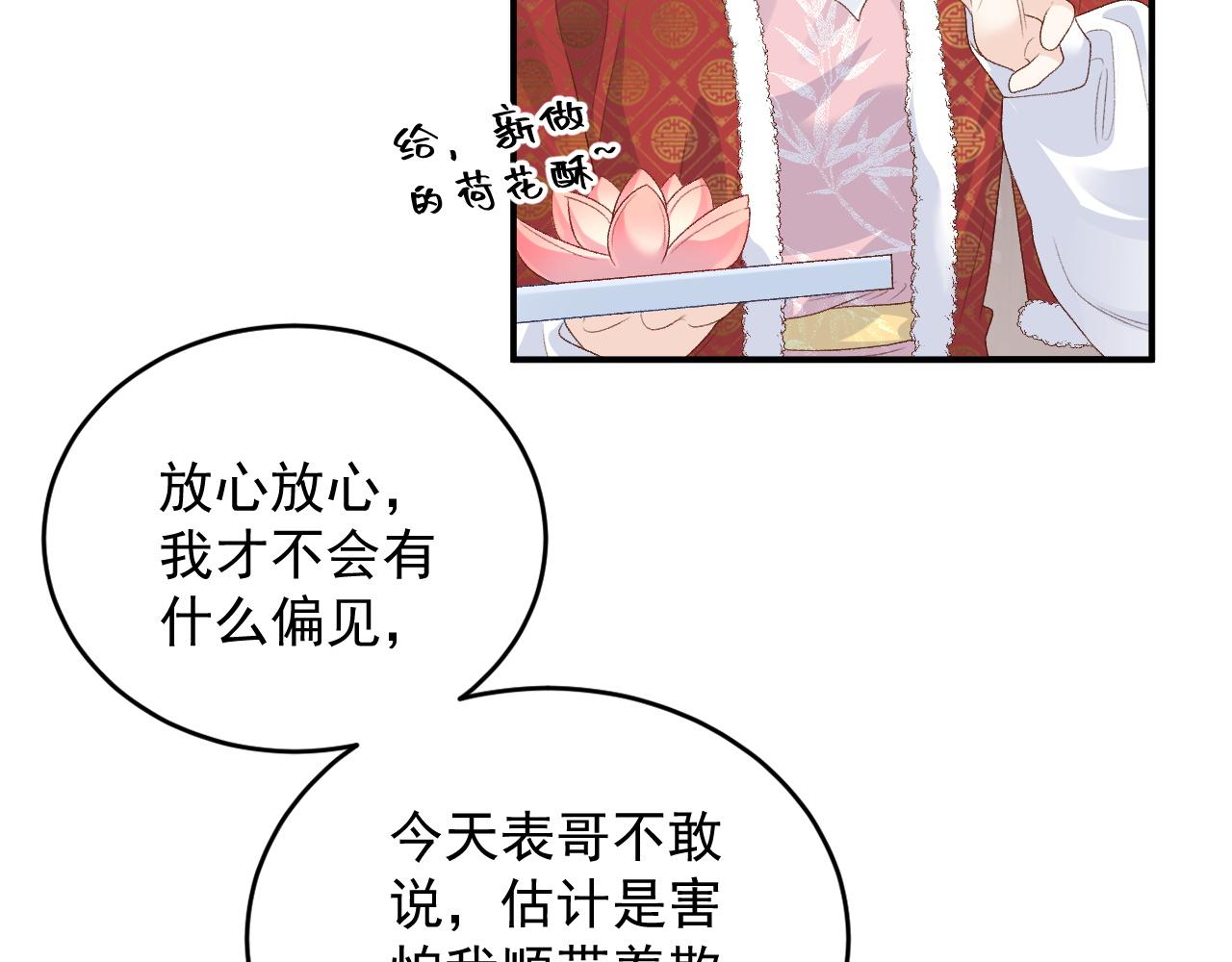 第58话 煜哥哥醋精上线36