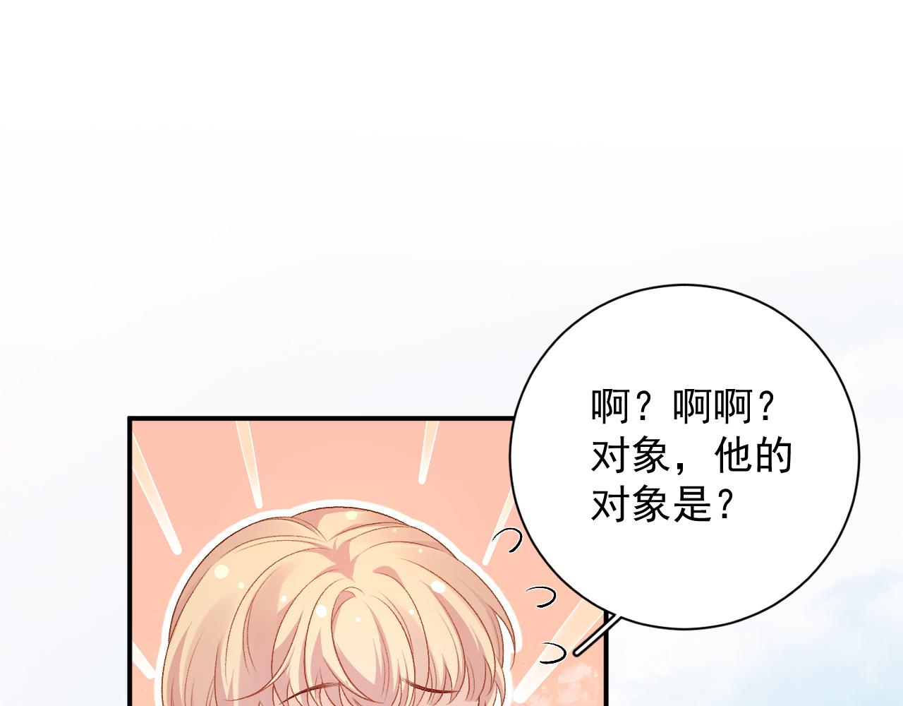 番外5 宣布主权26