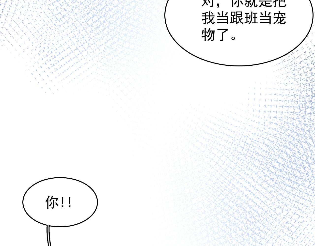 第38话 喜欢他什么？29