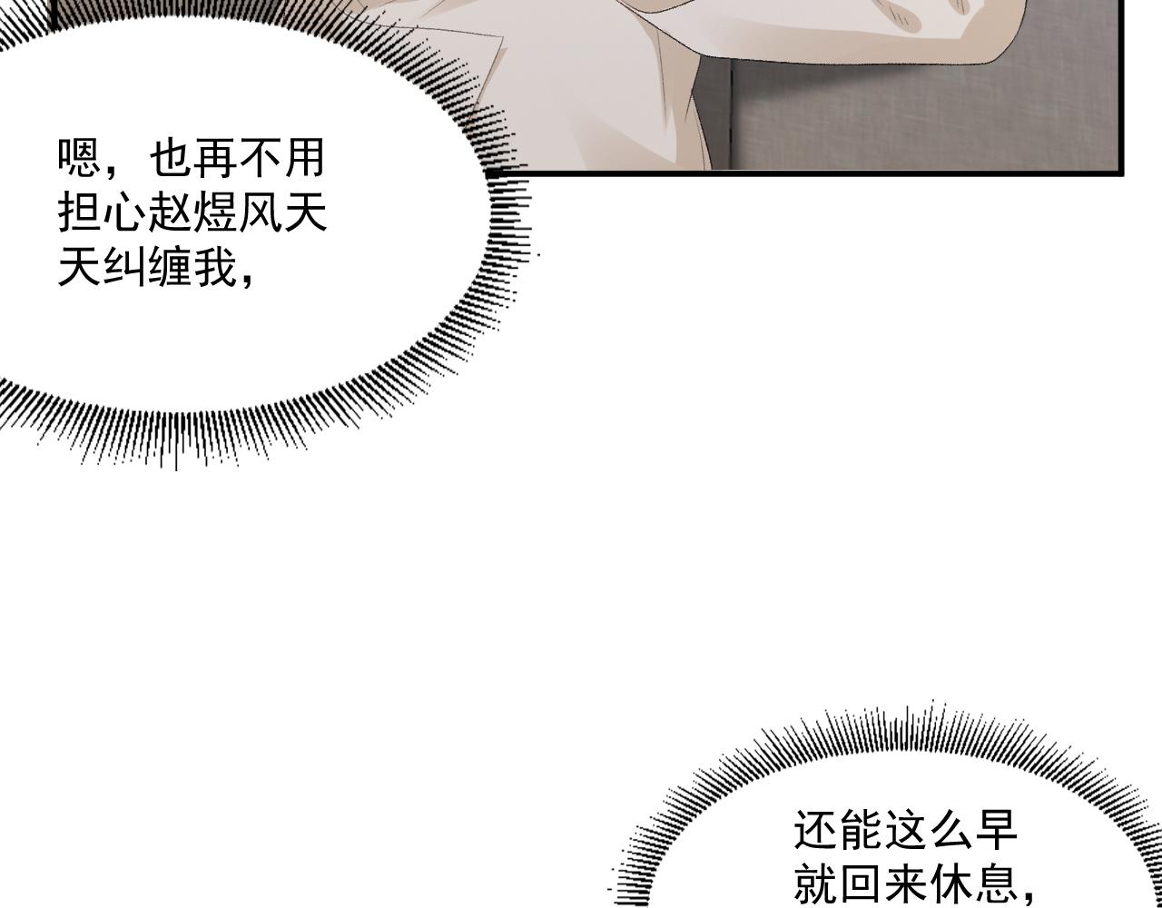 第48话博弈11