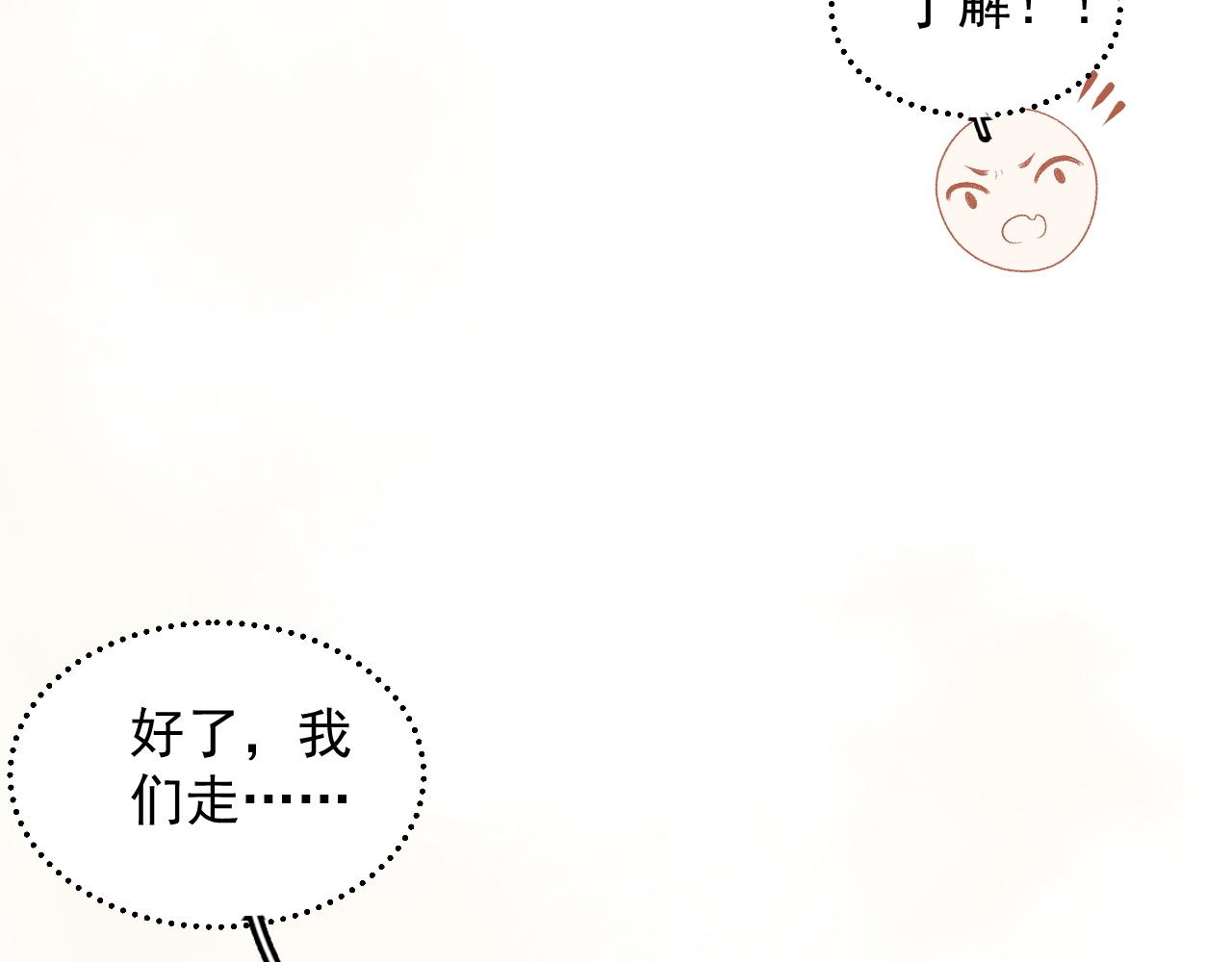 第25话 玉哥哥救我！56
