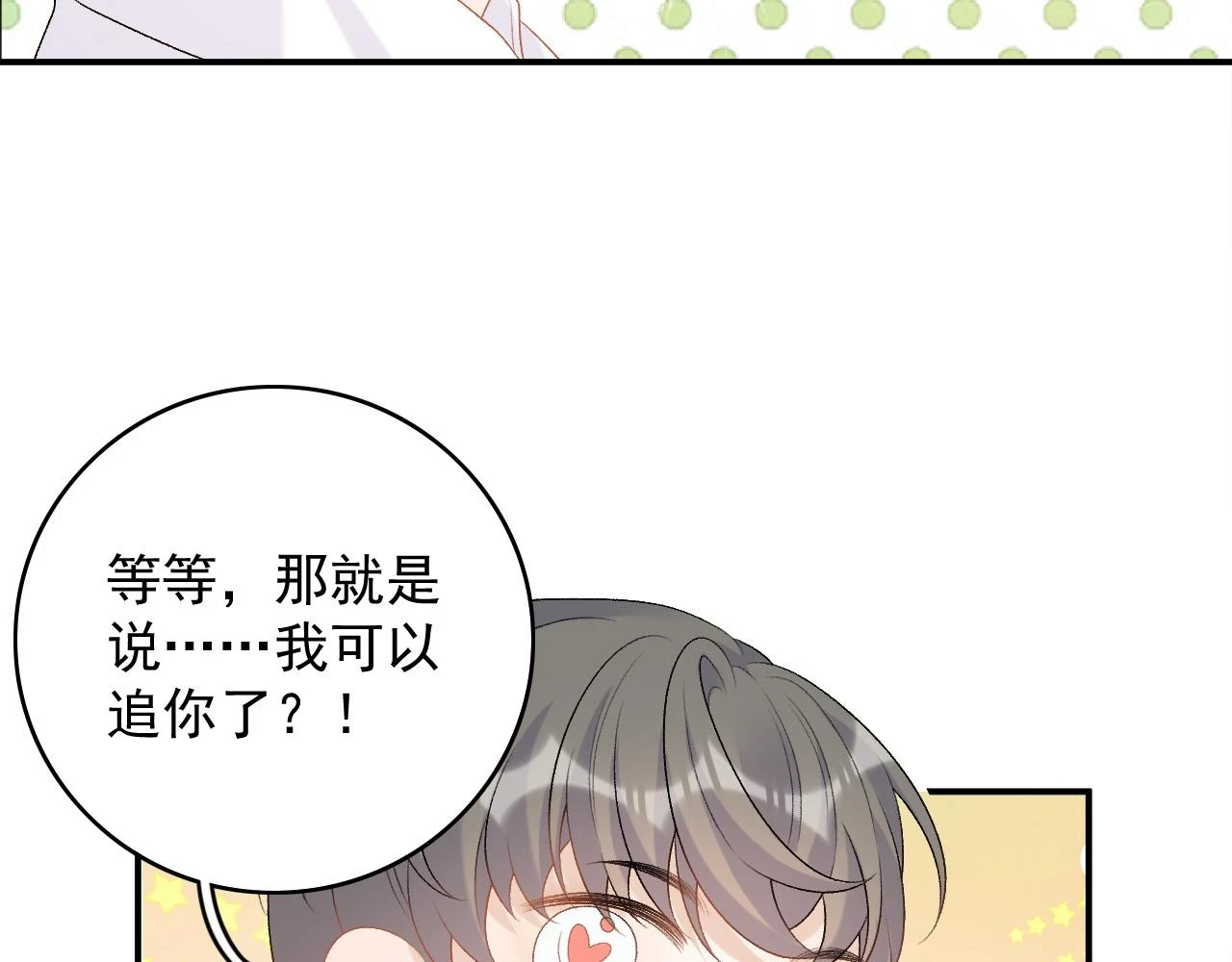完结：我们会一直幸福的！36